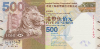 Банкнота 500 долларов 01.01.2013 года. Гонконг. р215с
