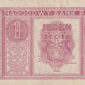 1 золотой 15.05.1946 года. Польша. р123