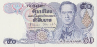 Банкнота 50 бат 1989-1996 года. Тайланд. р90b(9)