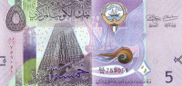 Банкнота 5 динаров 2014 года. Кувейт. р new