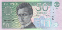 50 крон 1994 года. Эстония. р78a