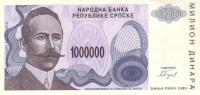 1 000 000 динар 1993 года. Босния и Герцеговина. р155