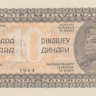 10 динаров 1944 года. Югославия. р50а