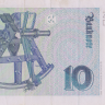 10 марок 1989 года. ФРГ. р38а
