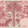 5 динар 1984 года. Южный Йемен. р8а