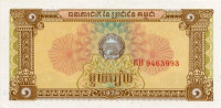 Банкнота 1 риэль 1979 года. Камбоджа. р28