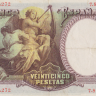 25 песет 1931 года. Испания. р81