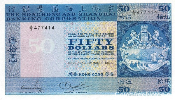 50 долларов 31.03.1981 года. Гонконг. р184g