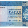 50 долларов 31.03.1981 года. Гонконг. р184g