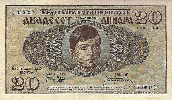 20 динар 06.09.1936 года. Югославия. р30
