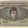 20 динар 06.09.1936 года. Югославия. р30