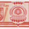 500 миллионов динаров 1993 года. Хорватия Сербская Краина. рR16