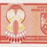 500 миллионов динаров 1993 года. Хорватия Сербская Краина. рR16