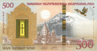 Банкнота 500 драм 2017 года. Армения. р new