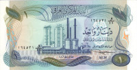 1 динар 1973 года. Ирак. р63а