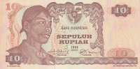 10 рупий 1968 года. Индонезия. р105