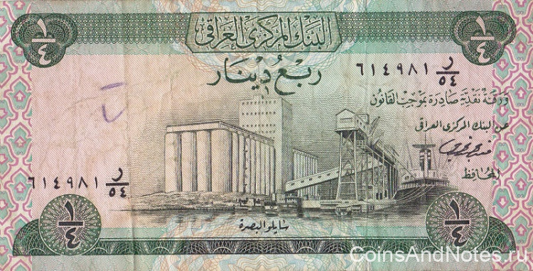 1/4 динара 1973 года. Ирак. р61(2)