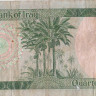 1/4 динара 1973 года. Ирак. р61(2)