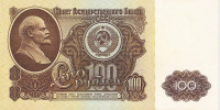 Банкнота 100 рублей 1961 года. СССР. р236