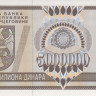5 000 000 динар 1993 года. Босния и Герцеговина. р143
