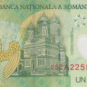 1 лей 2005 года. Румыния. р117а