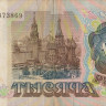 1000 рублей 1992(1994) года. Приднестровье. р13
