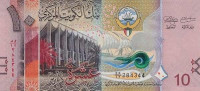 Банкнота 10 динаров 2014 года. Кувейт. р new
