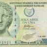10 фунтов 1997 года. Кипр. р62а