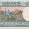 5 рупий 1975-2002 года. Индия. р80f
