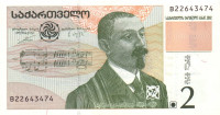 Банкнота 2 лари 2002 года. Грузия. р69