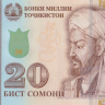 20 сомони 2021 года. Таджикистан. р25(21)