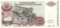 Банкнота 500 000 динар 1993 года. Хорватия Сербская Краина. рR23a