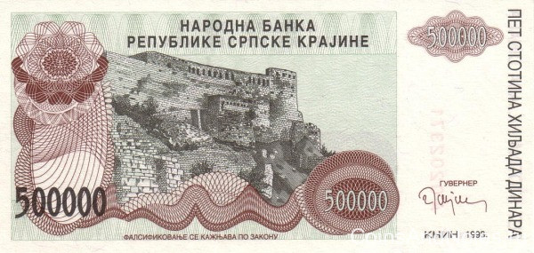 500 000 динар 1993 года. Хорватия Сербская Краина. рR23a
