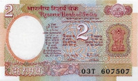 2 рупии 1975-1996 годов. Индия. р79h
