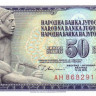 югославия р89а 1