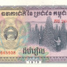 камбоджа р30 1