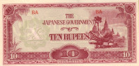 Банкнота 10 рупий 1942-1944 годов. Бирма. р16