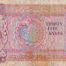 35 кьят 1986 года. Бирма. р63