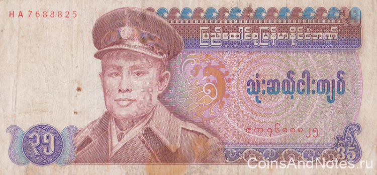 35 кьят 1986 года. Бирма. р63