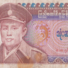 35 кьят 1986 года. Бирма. р63