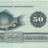 50 крон 1993 года. Дания. р50