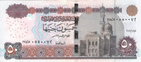 50 фунтов 2016 года. Египет. р66(4)