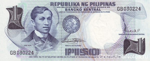 1 песо 1969 года. Филиппины. р142b