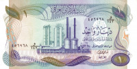 1 динар 1973 года. Ирак. р63b