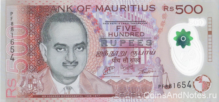 500 рупий 2017 года. Маврикий. р66