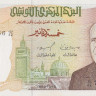 5 динаров 15.10.1980 года. Тунис. р75