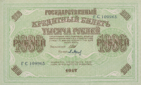 1000 рублей 1917 (1917-1918) года. Россия. Временное Правительство. р37(2-1)