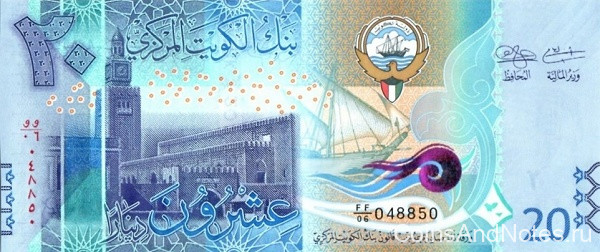 20 динаров 2014 года. Кувейт. р new