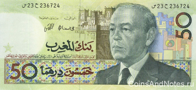 50 дирхам 1987 года. Марокко. р64а