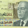 50 дирхам 1987 года. Марокко. р64а